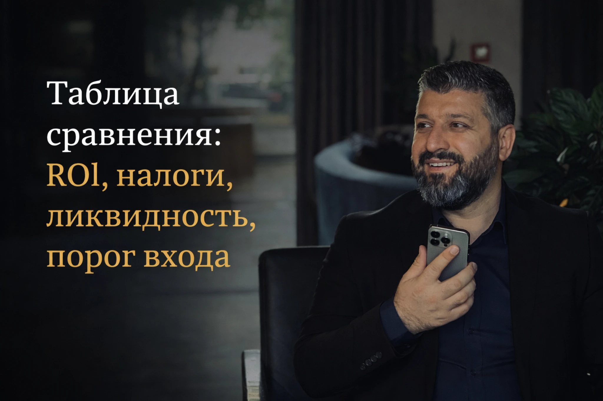 Блог 9