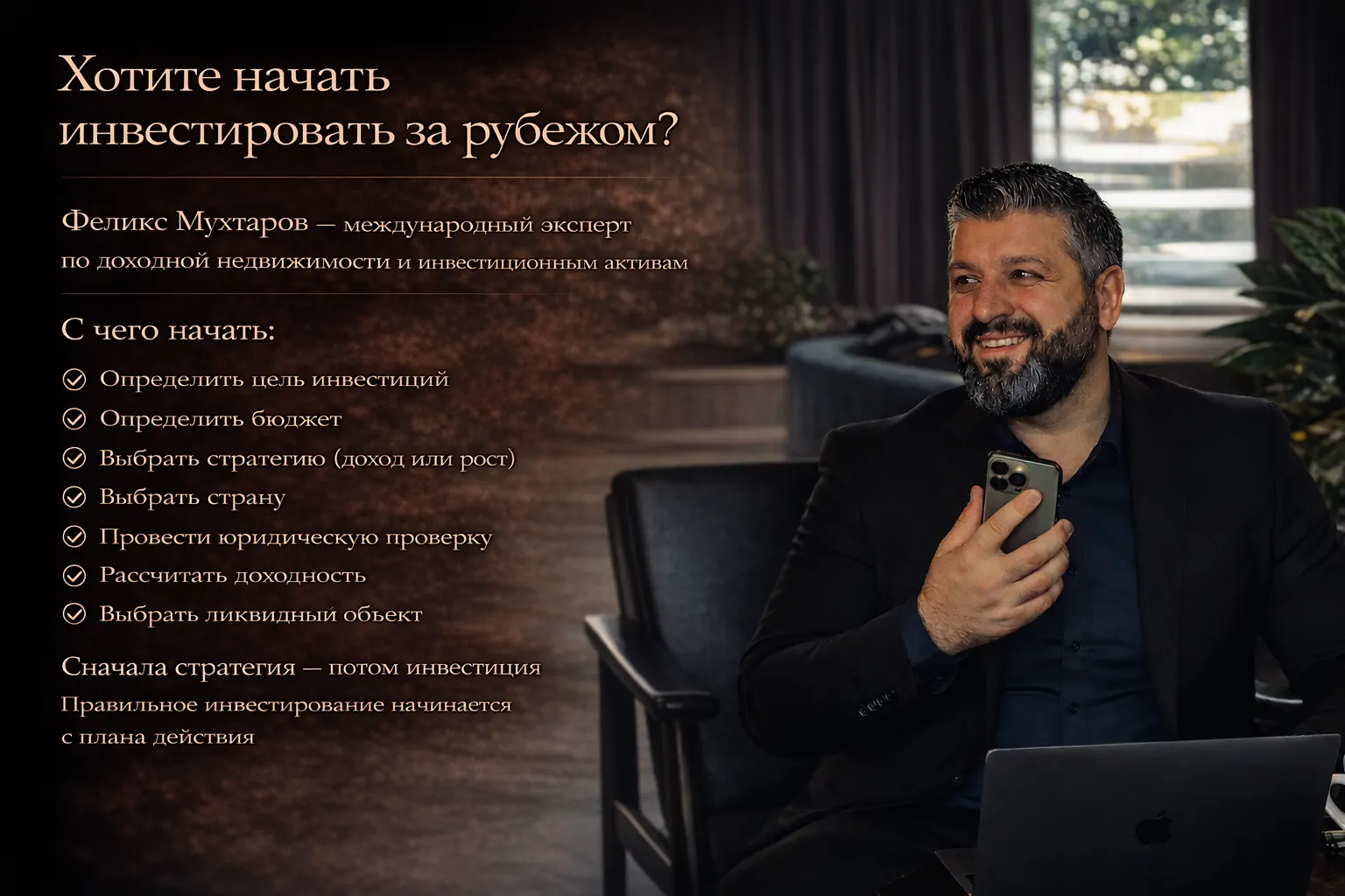 как начать инвестировать за рубежом